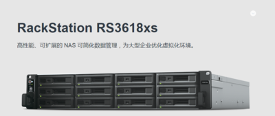 RackStation &nbsp;RS3618xs