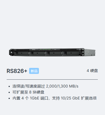 RackStation RS826RP+/RS826+