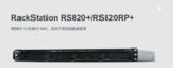 RackStation RS820+​/​RS820RP+