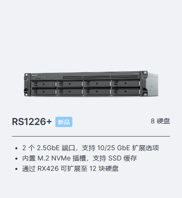 RackStation RS1226RP+/RS1226+