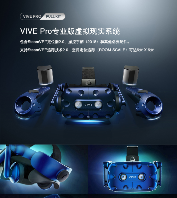 HTC VIVE  PRO  2.0-09.png