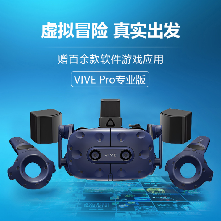 HTC VIVE  PRO  2.0-02.png